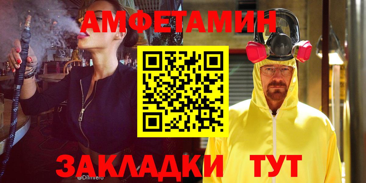 Amphetamine VHQ  Вход с VPN  Ковров 