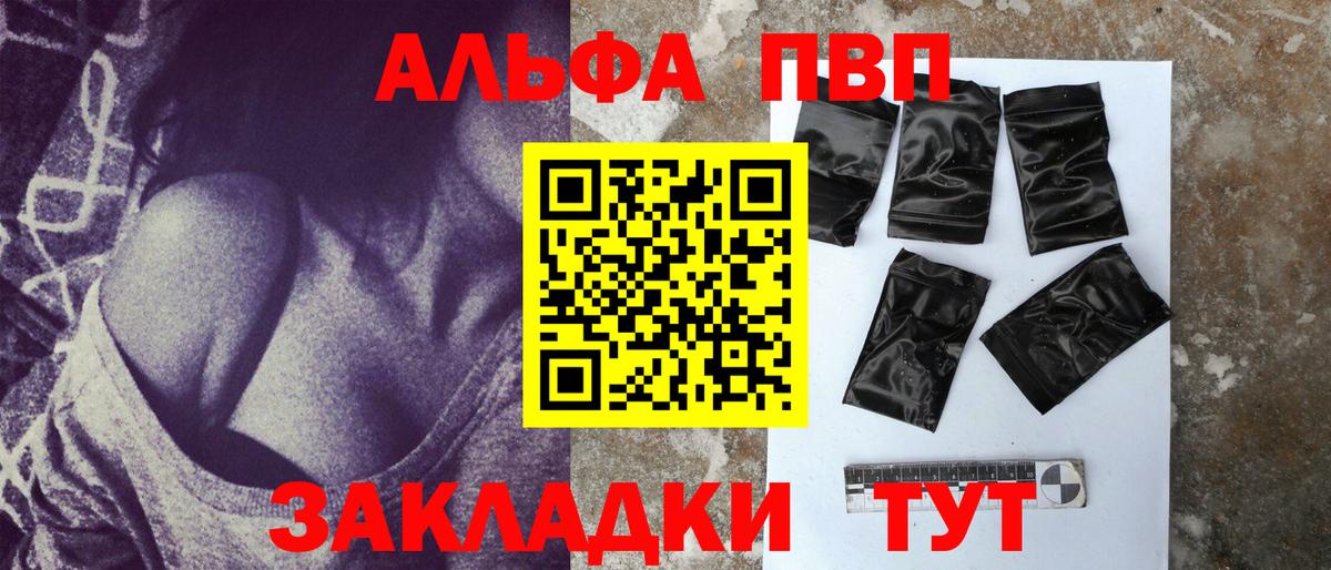 Alpha PVP СК КРИС Ковров