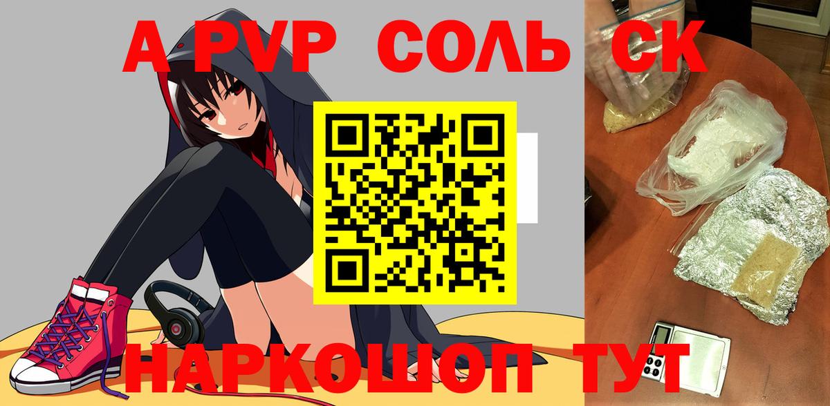Ковров  A-PVP крисы CK  А ПВП VHQ  Вход с VPN  A-PVP Crystall 