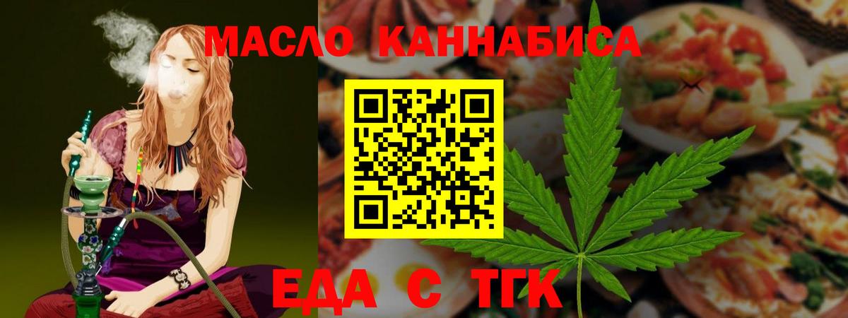 Печенье с ТГК конопля  Вход с VPN  Ковров 