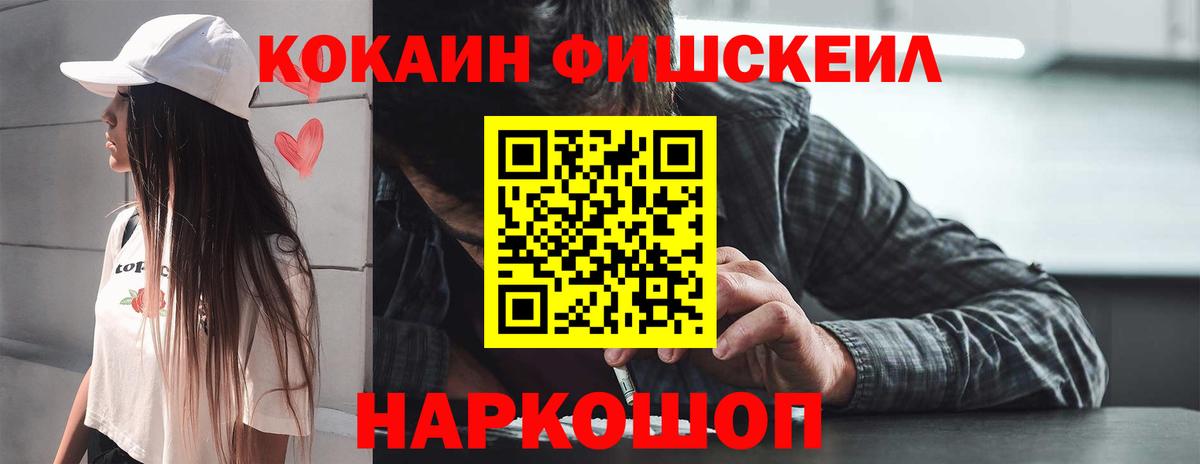 Cocaine  наркота  Ковров  КОКАИН Колумбийский  Вход с VPN 