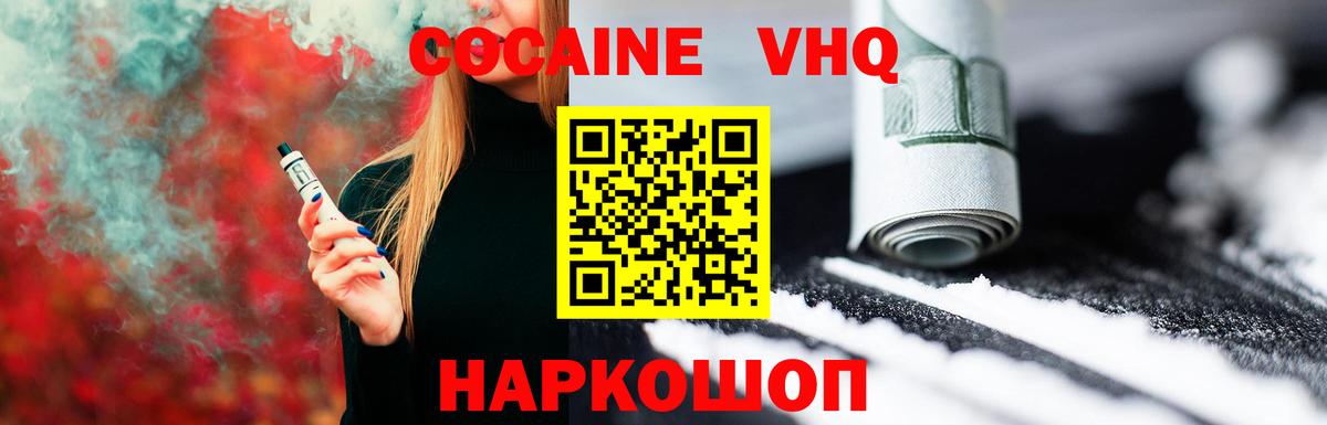 Кокаин Колумбийский Ковров