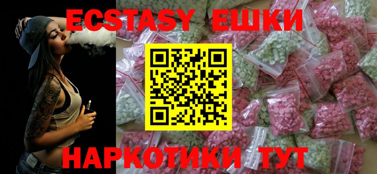 Ковров  Ecstasy mix  ЭКСТАЗИ  наркотики  Ecstasy 280мг  Вход с VPN 