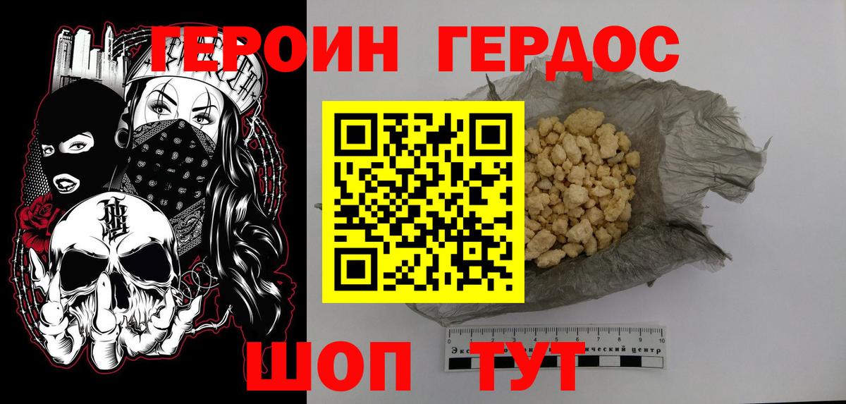 ГЕРОИН Heroin  Героин  Ковров  Вход с VPN 