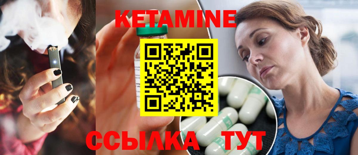 КЕТАМИН ketamine  Вход с VPN  Кетамин ketamine  Ковров 