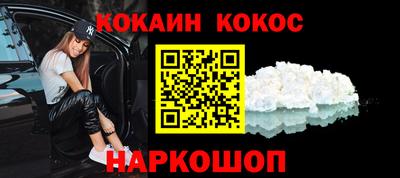 кокаин перу Камышлов