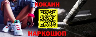 кокаин перу Камышлов