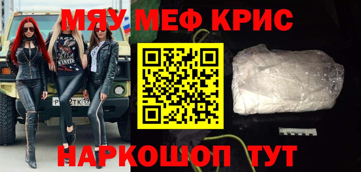 где можно купить наркотик  Меф мяу мяу  Вход с VPN  Мефедрон  Мефедрон mephedrone  Ковров 