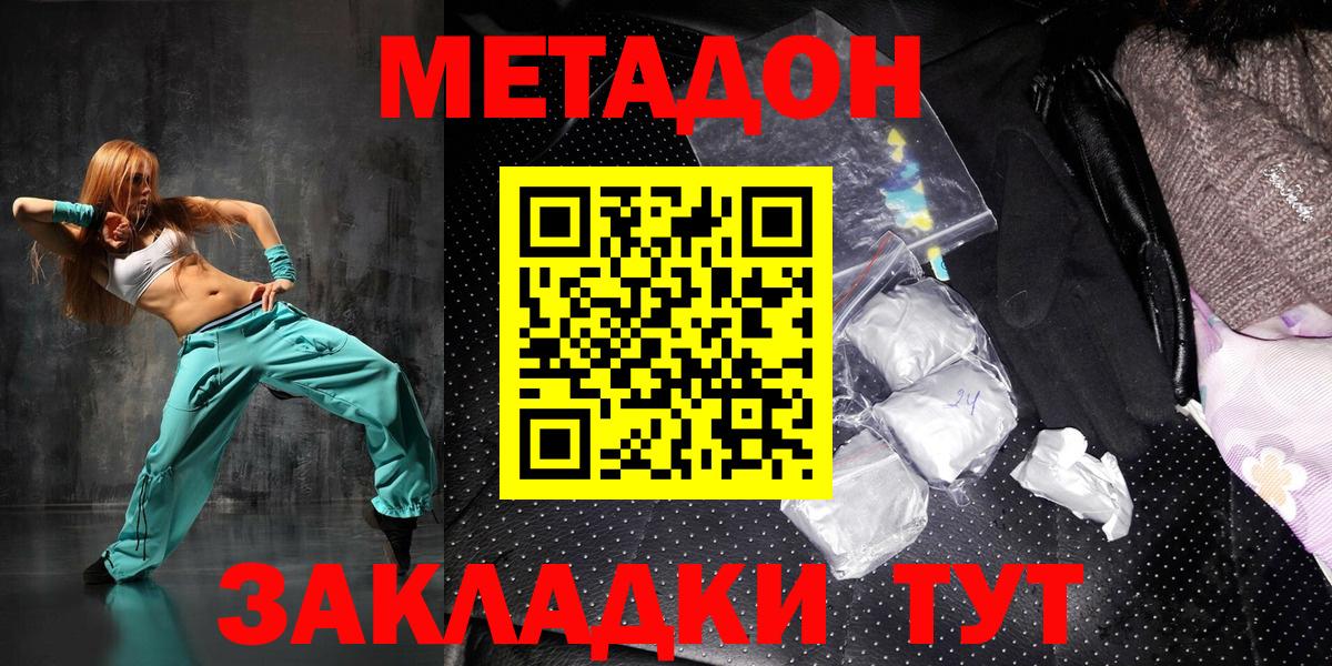 МЕТАДОН methadone  Вход с VPN  Ковров 