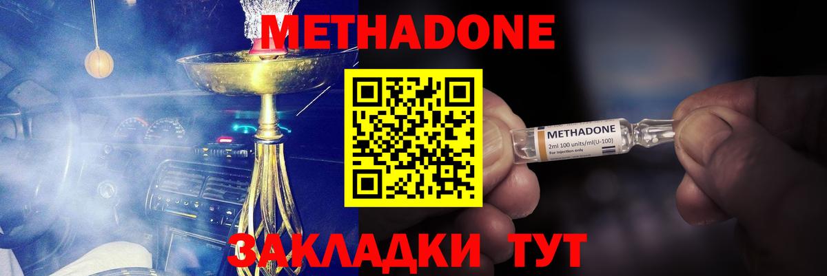 Метадон VHQ Ковров