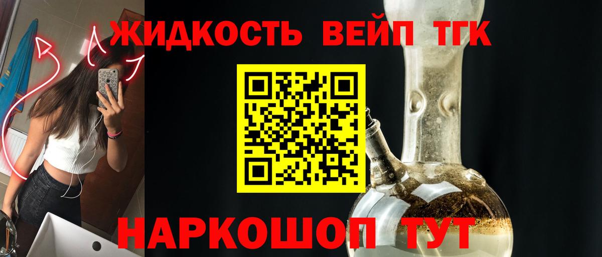 ТГК THC oil Ковров