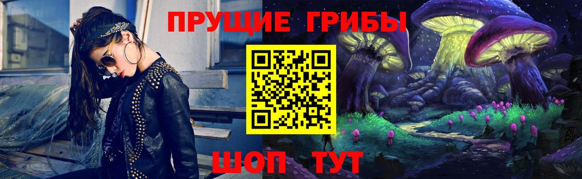 Псилоцибиновые грибы мухоморы Ковров
