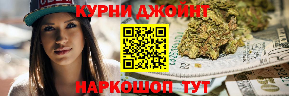 Марихуана OG Kush  Вход с VPN  Канабис план  Конопля THC 21%  Ковров  Марихуана THC 21% 